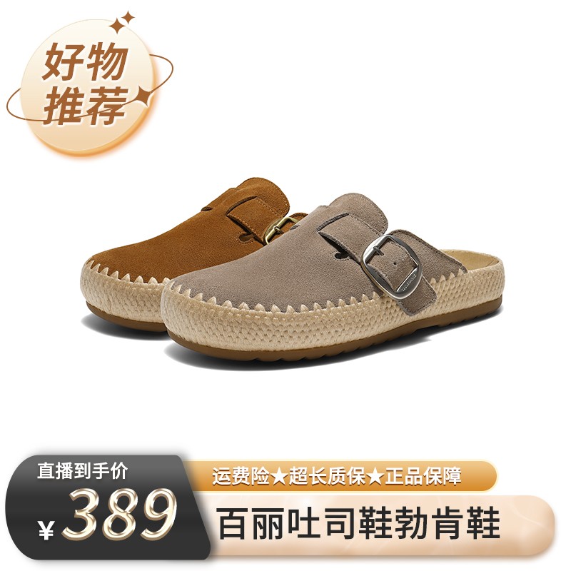 【百丽专场】百丽吐司鞋女26夏新商场同款时尚皮带扣勃肯鞋E9A1DBH6主图