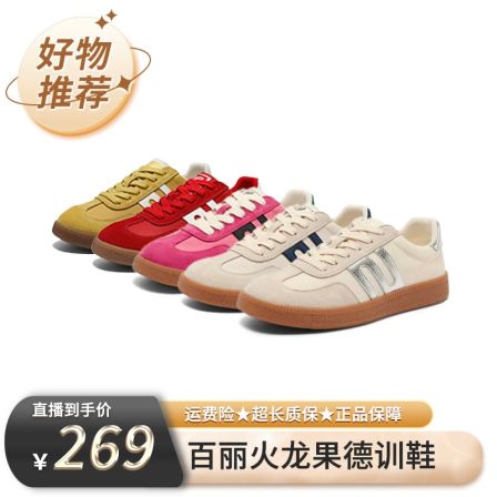 【百丽专场】百丽跑道德训鞋女春季撞色复古运动跑鞋