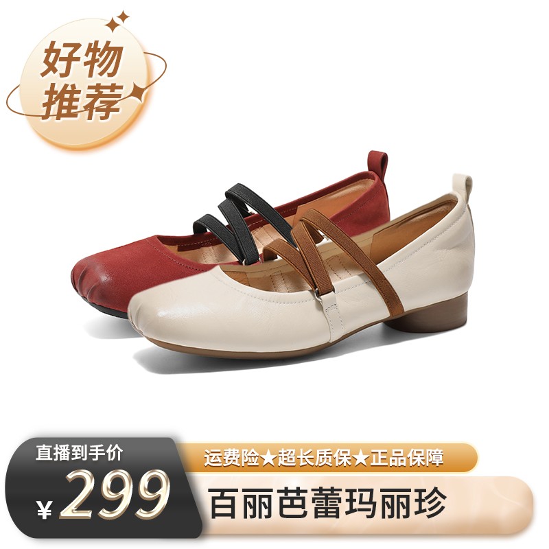 【百丽专场】百丽女新款粗高跟浅口晚晚芭蕾玛丽珍鞋D3Z1DAQ5主图