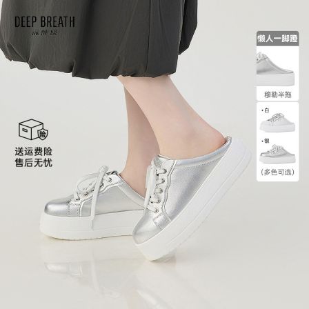 DEEP BREATH深呼吸女鞋新款厚底一脚蹬牛皮松糕休闲穆勒鞋AX12361