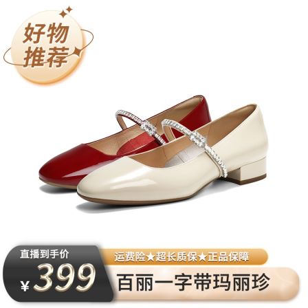【百丽专场】百丽一字带玛丽珍鞋女26春新商场同款方跟单鞋BR4G2AQ6