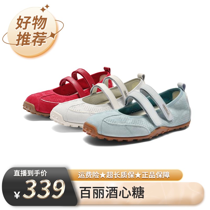 【百丽专场】百丽酒心糖芭蕾红色运动玛丽珍女夏季德训鞋子D8L1DBQ5主图