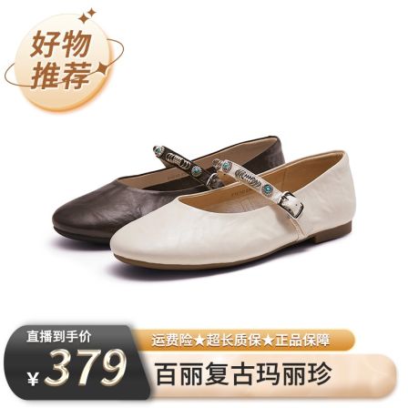 【百丽专场】百丽复古玛丽珍女26春新商场同款真皮轻便单鞋F1C1DAQ6