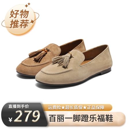 【百丽专场】百丽复古平底一脚蹬乐福鞋女鞋真皮浅口单鞋3A9C3CA5