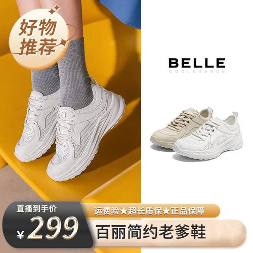 【百丽专场】百丽简约基础老爹鞋女厚底增高透气网面休闲鞋E3E1DCM5主图