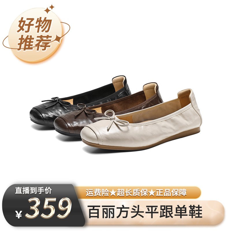 【百丽专场】百丽方头平跟单鞋女2026春新抓皱真皮薄底单鞋B3090AQ6主图