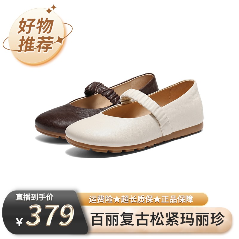 【百丽专场】百丽复古松紧带玛丽珍鞋女26春季新真皮单鞋F3T1DAQ6主图