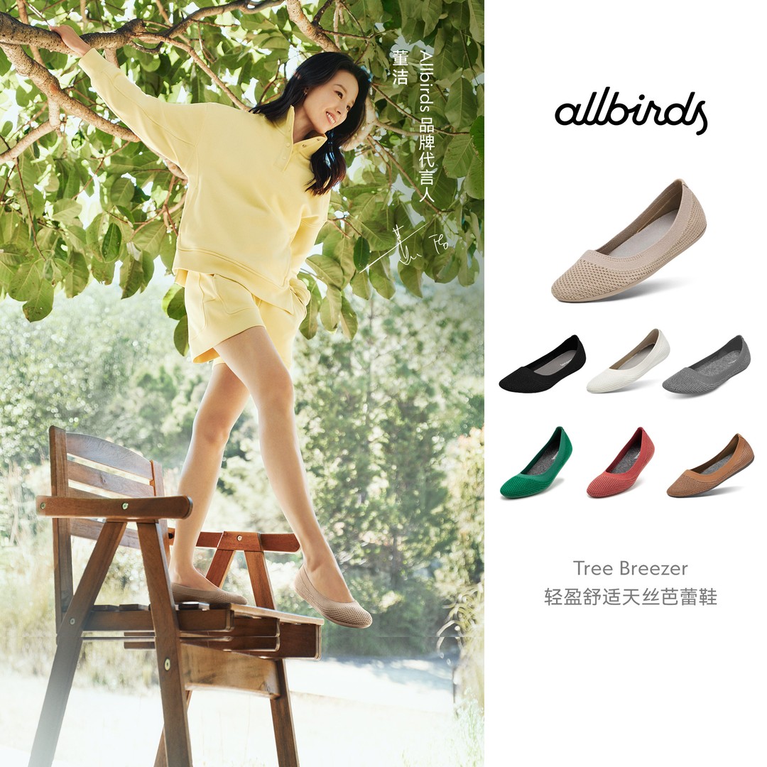 【新款】Allbirds 芭蕾舞鞋 Tree Breezer  休闲玛丽珍通勤平跟单鞋主图