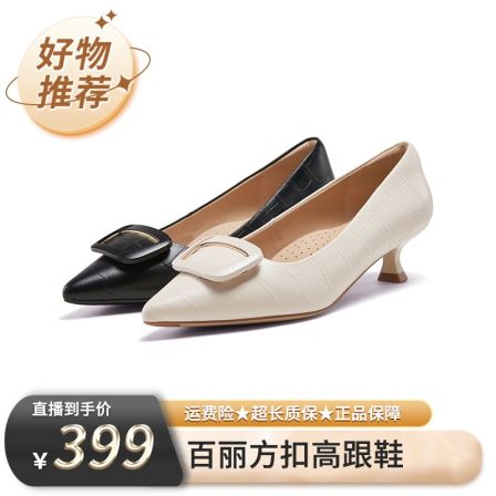 【百丽专场】百丽质感方扣女26春商场同款真皮高跟鞋F1T1DAQ6