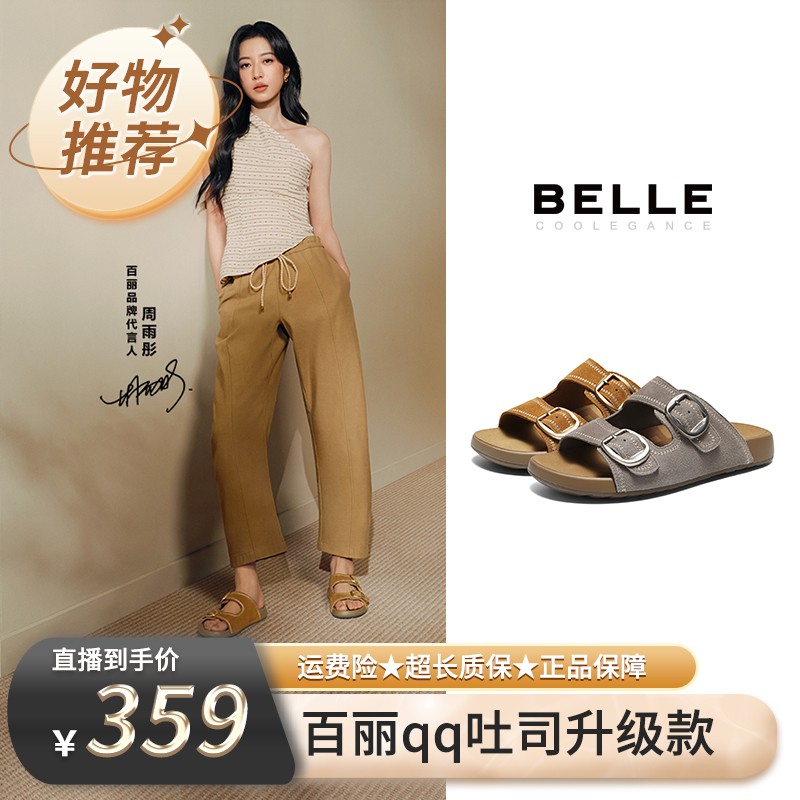 【百丽专场】百丽周雨彤同款QQ吐司女26商场同款舒适勃肯鞋F5X1DBT6主图