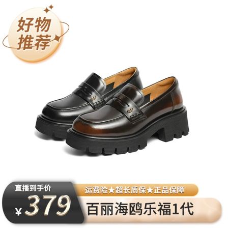 【百丽专场】百丽海鸥乐福1代鞋女24春新商场同款时尚单鞋A5W1DCA4