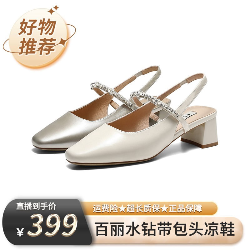 【百丽专场】百丽水钻带包头凉鞋女26夏新商场同款真皮凉鞋F5M1DBH6主图
