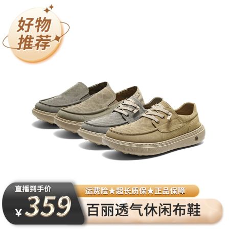 【百丽专场】百丽网孔透气布鞋男26夏商场款轻盈厚底增高鞋8WK02BM6