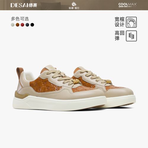 德赛【2026春夏新款】高端透气休闲鞋男款百搭时尚轻便防滑宽头板鞋主图