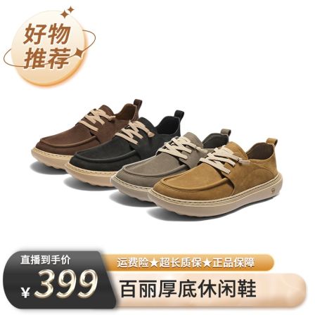 【百丽专场】百丽厚底男秋商场同款牛皮革百搭户外工装鞋8VD01CM5