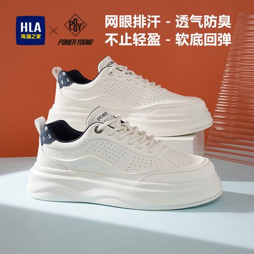 HLA/海澜之家男鞋2026夏季新款透气时尚休闲鞋潮流百搭板鞋小白鞋主图