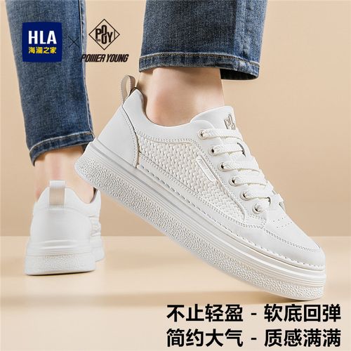 HLA/海澜之家Power Yong系列夏季新款透气时尚休闲鞋小白鞋板鞋男主图
