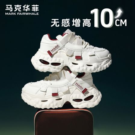 马克华菲10cm隐形增高鞋2026新款春夏老爹鞋透气百搭厚底气垫男鞋