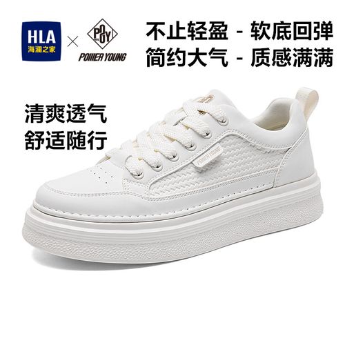 HLA/海澜之家Power Yong系列夏季新款透气时尚休闲鞋小白鞋板鞋男主图