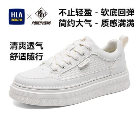 HLA/海澜之家Power Yong系列夏季新款透气时尚休闲鞋小白鞋板鞋男