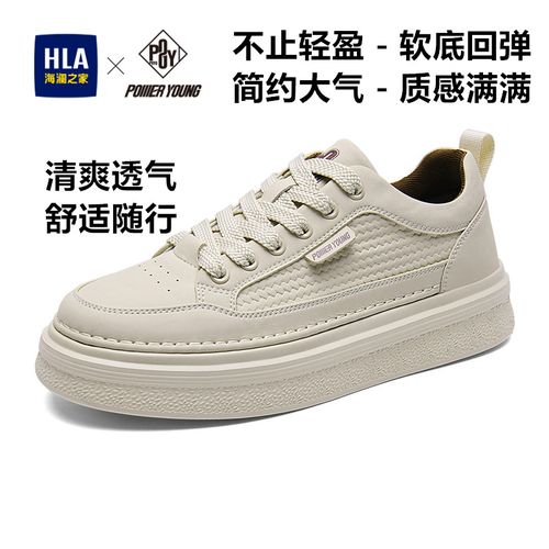 HLA/海澜之家Power Yong系列夏季新款透气时尚休闲鞋小白鞋板鞋男主图