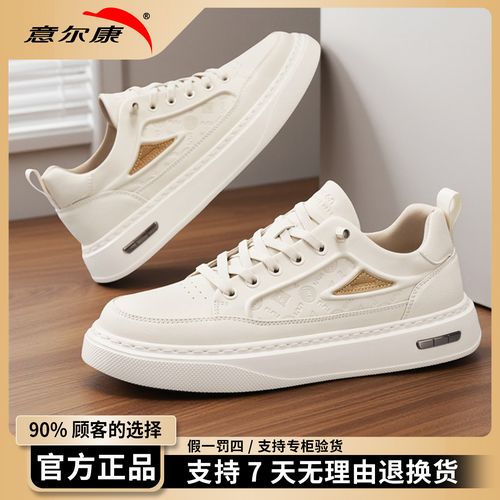 意尔康男鞋2026春季新款男士小白鞋透气休闲时尚防滑板鞋百搭4132主图