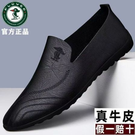 PLOVER男鞋皮鞋男真皮软底防滑休闲鞋子男驾车百搭英伦鞋豆豆鞋潮