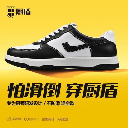 厨盾厨师鞋酒店后厨工作鞋防水防油防滑鞋黑白时尚休闲板鞋防摔倒主图