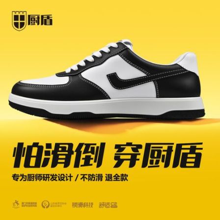 厨盾厨师鞋酒店后厨工作鞋防水防油防滑鞋黑白时尚休闲板鞋防摔倒