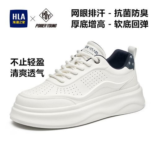HLA/海澜之家男鞋2026夏季新款透气时尚休闲鞋潮流百搭板鞋小白鞋主图