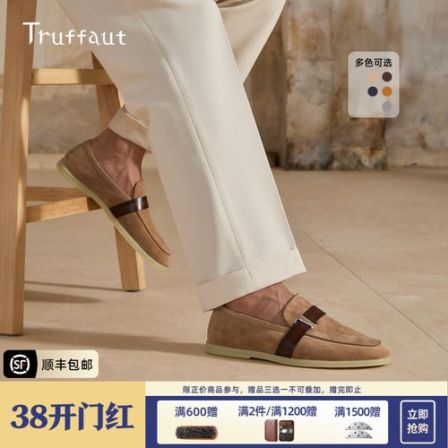 Truffaut老钱风乐福皮鞋一脚蹬平底软底舒适百搭男士胎牛反绒皮鞋