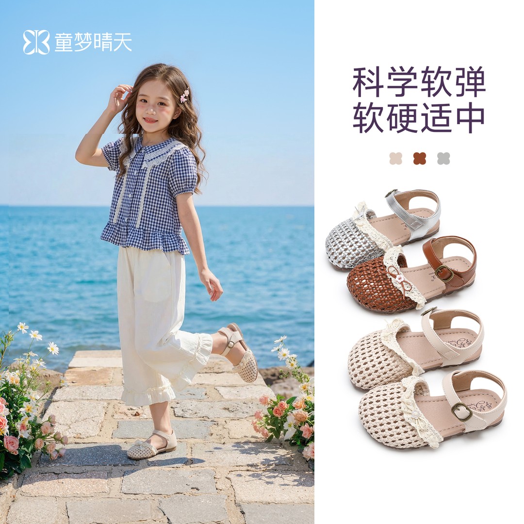 童梦晴天女童凉鞋夏季新款包头公主凉鞋女童鞋子镂空编织防滑软底主图