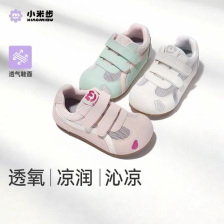 小米步【小面包】女童板鞋2026夏季新款休闲鞋儿童网面透气运动鞋
