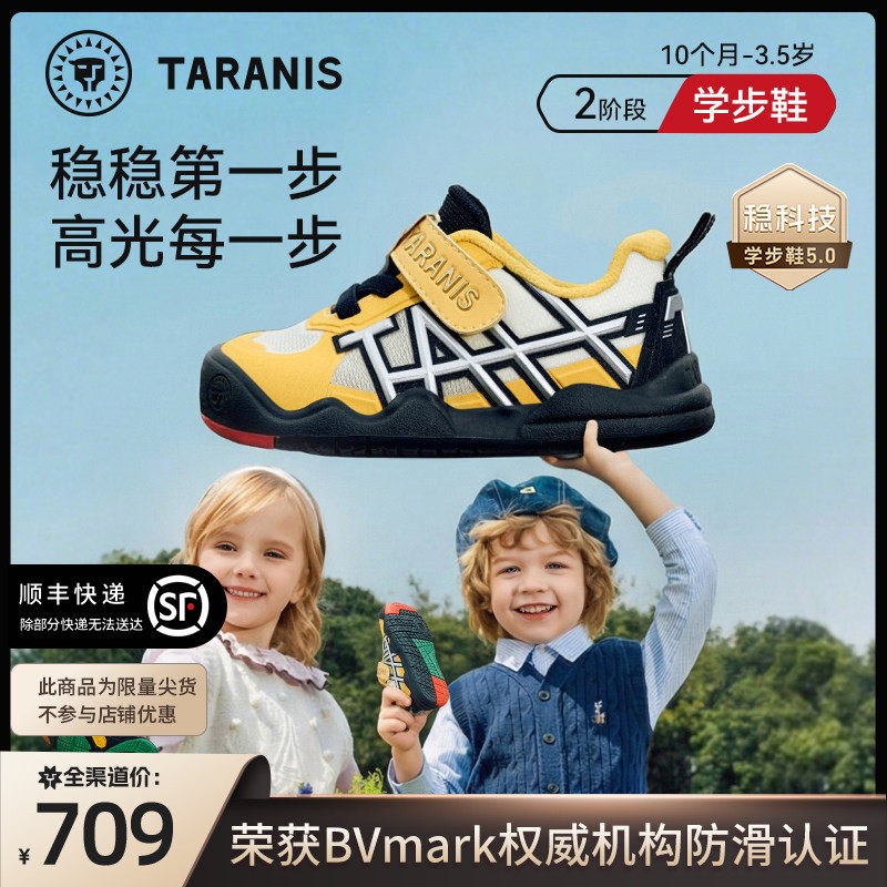 泰兰尼斯稳稳鞋pro春季新款学步鞋男宝透气机能鞋女童T26T6A9013主图