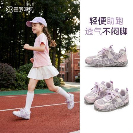 童梦晴天女童透气防踢运动鞋2026新款网面不臭脚夏季百搭机能鞋