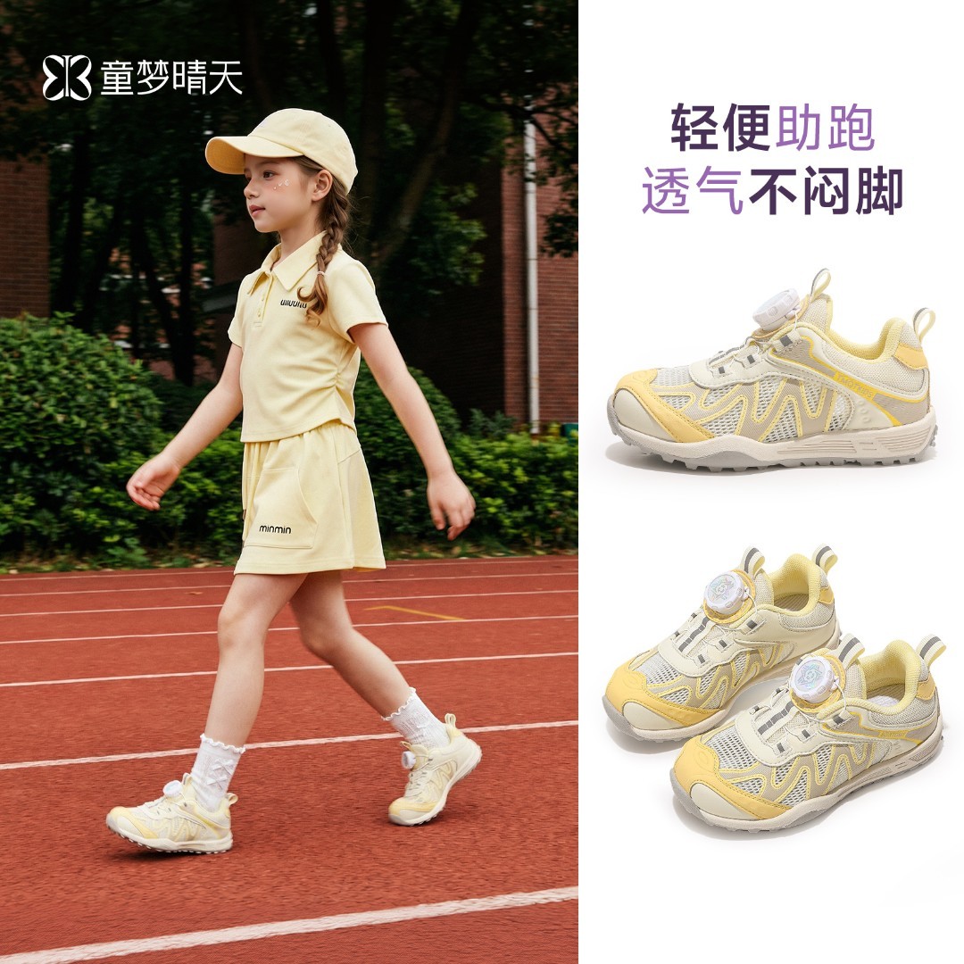 童梦晴天女童网面透气旋钮运动鞋2026轻便助跑不闷脚儿童休闲鞋夏主图