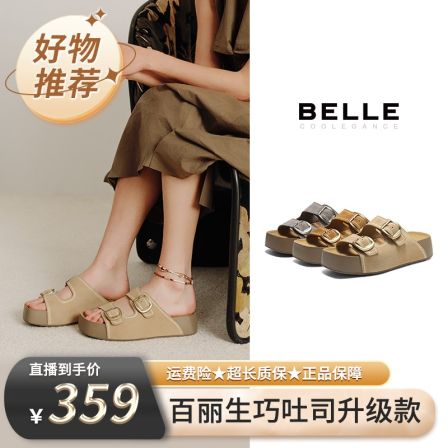 【百丽专场】百丽生巧吐司鞋女鞋26新品商场同款厚底拖鞋F5U1DBT6