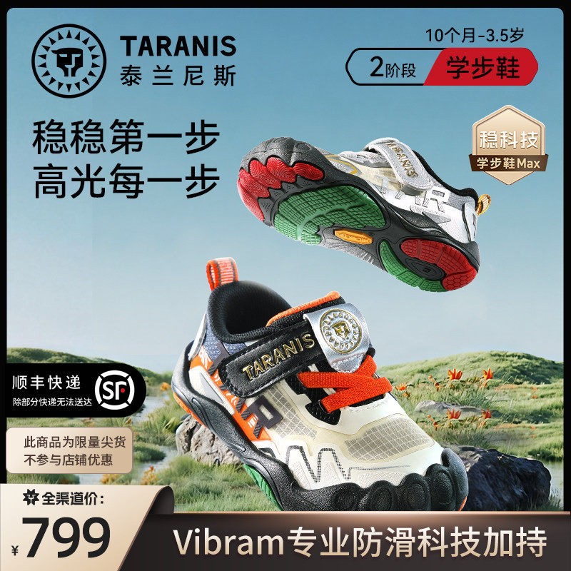 泰兰尼斯稳稳鞋MAX春季童鞋防滑学步鞋男女机能鞋防踢T26T6A9010主图