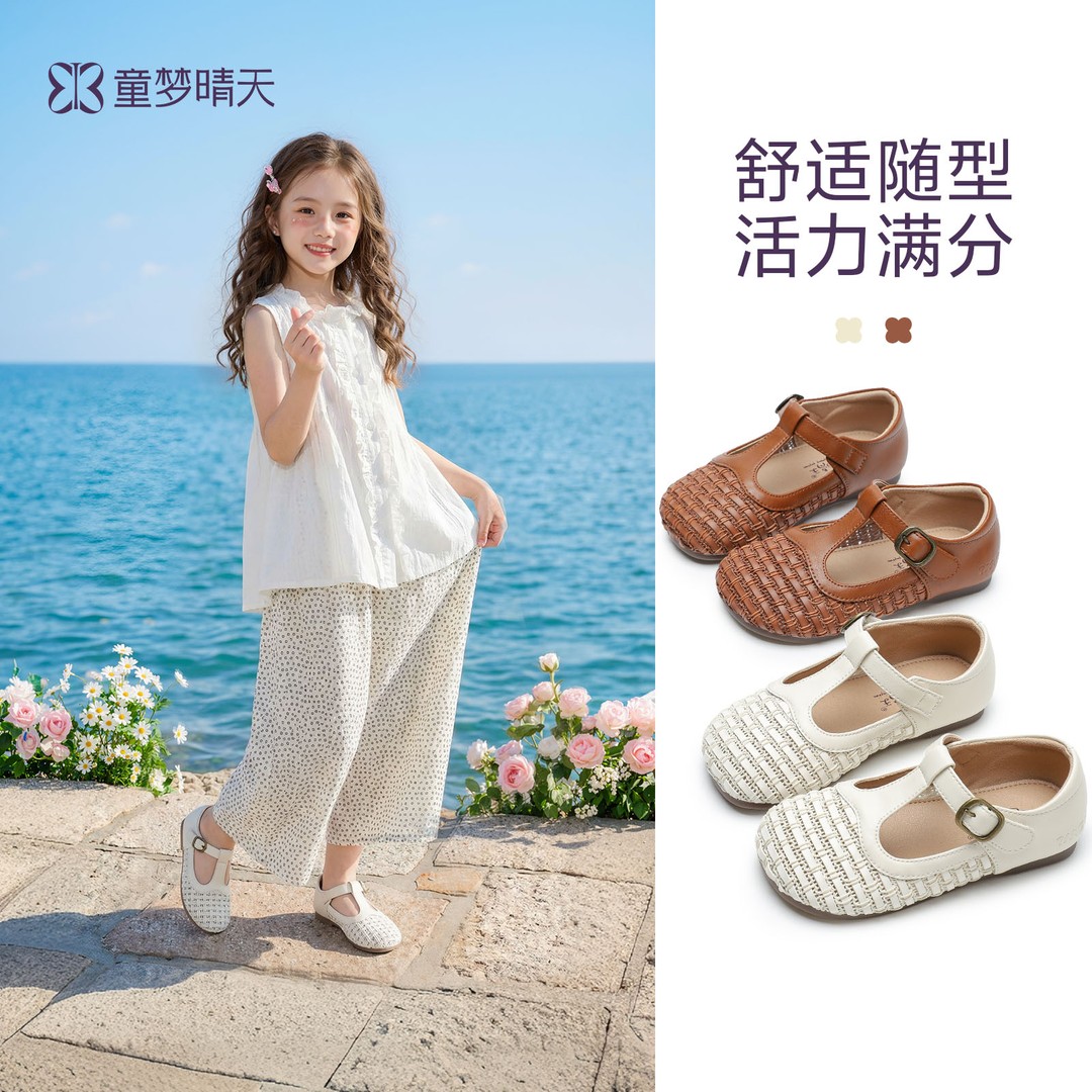 童梦晴天女童凉鞋2026夏款新款儿童凉鞋夏季女大童鞋沙滩鞋软底主图