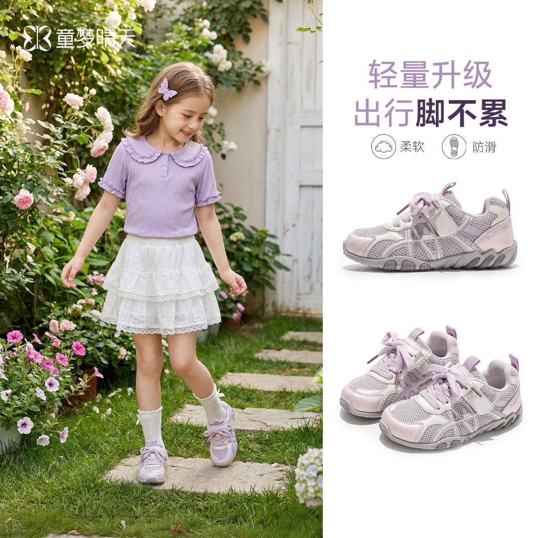 童梦晴天女童跑步鞋户外鞋女孩夏季网面鞋子不闷脚轻便软底百搭主图