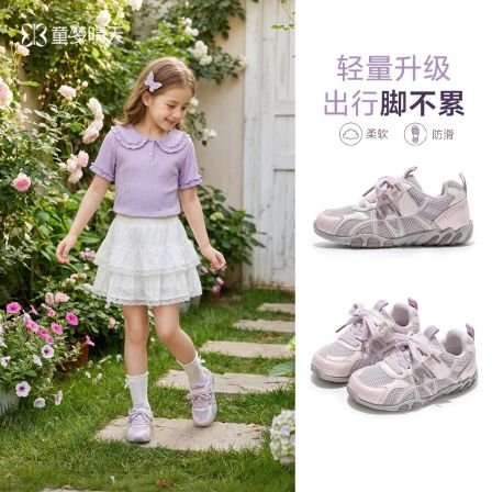 童梦晴天女童跑步鞋户外鞋女孩夏季网面鞋子不闷脚轻便软底百搭