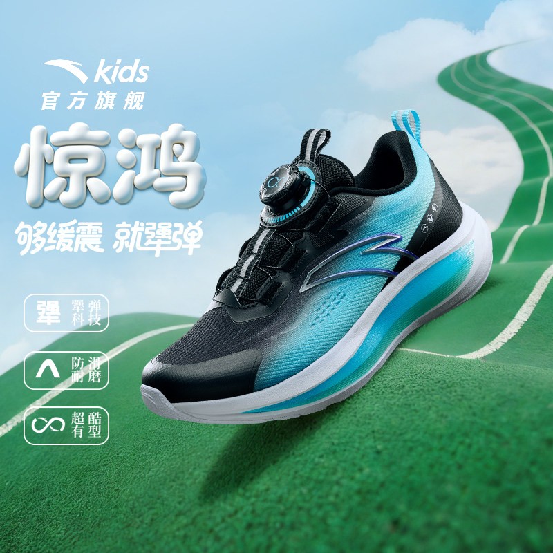 【惊鸿】安踏儿童跑鞋男童新款减震舒适运动旋钮轻便儿童运动跑步鞋主图