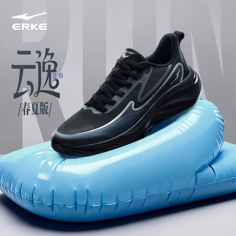 云逸2-春夏版丨鸿星尔克男鞋2026年透气缓震跑鞋网面运动鞋-yl-xw主图