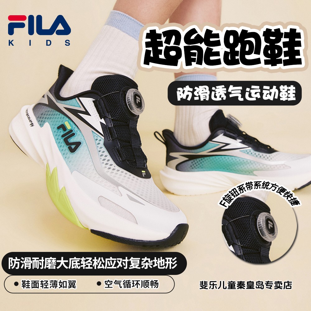 FILA斐乐儿童【超能跑鞋】春季新款童鞋防滑透气运动鞋K55B622102主图