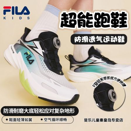 FILA斐乐儿童【超能跑鞋】春季新款童鞋防滑透气运动鞋K55B622102