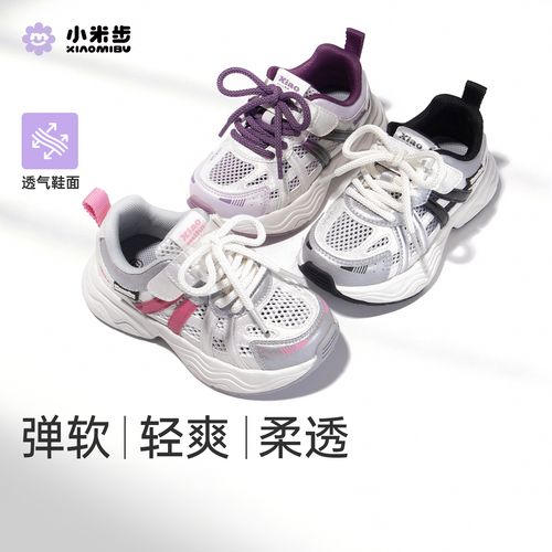 小米步【小猫爪】老爹鞋2026夏季新款男女童透气轻便运动户外徒步鞋主图