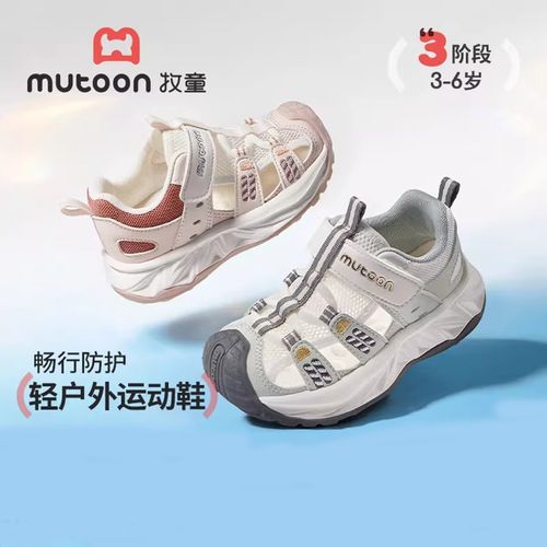 牧童童鞋儿童运动鞋男童2026夏季新款透气网面凉鞋女童轻便框子鞋主图