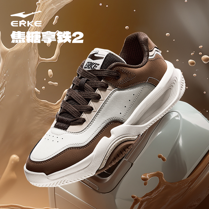 焦糖拿铁2丨鸿星尔克情侣百搭板鞋-1250-qd主图