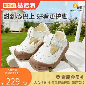 基诺浦步前鞋26夏季新款凉鞋排汗透气舒适休闲机能鞋GB2558