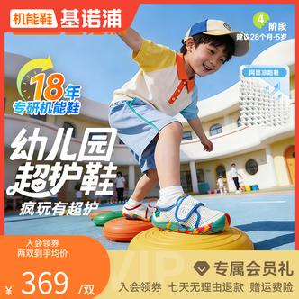 基诺浦26夏季儿童机能鞋鞋子休闲舒适透气男女宝宝学步鞋GY1888主图